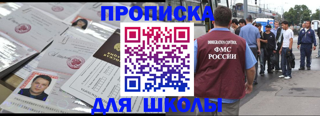 прописка 2025 в Красновишерске
