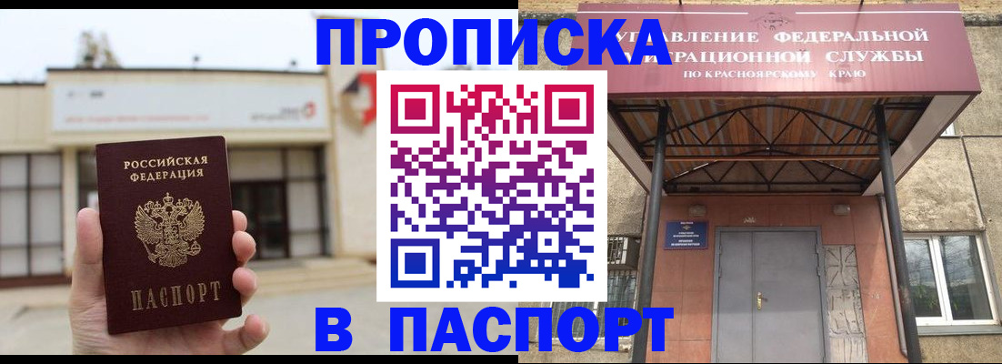 временная регистрация собственник в Красновишерске