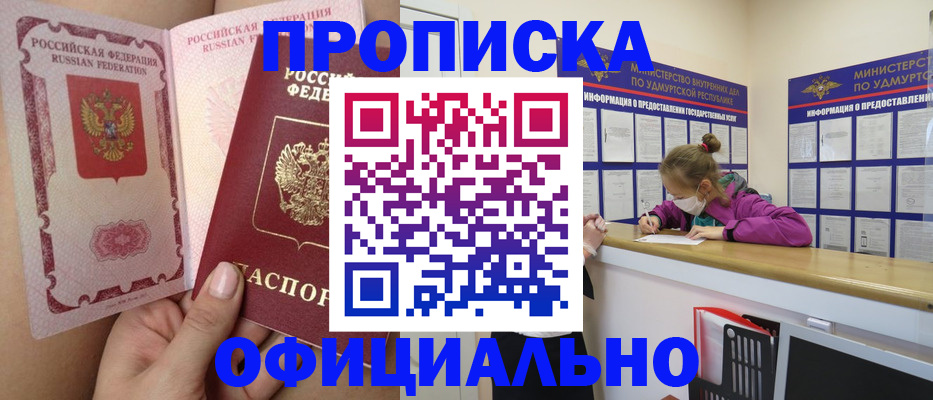 временная регистрация гарантия в Красновишерске